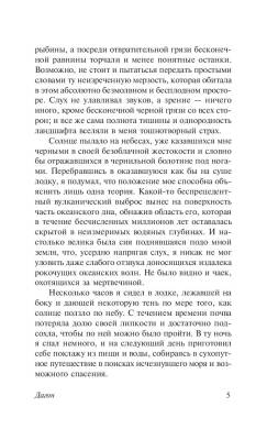 Зов Ктулху с доставкой по Минску от 70 рублей бесплатно!